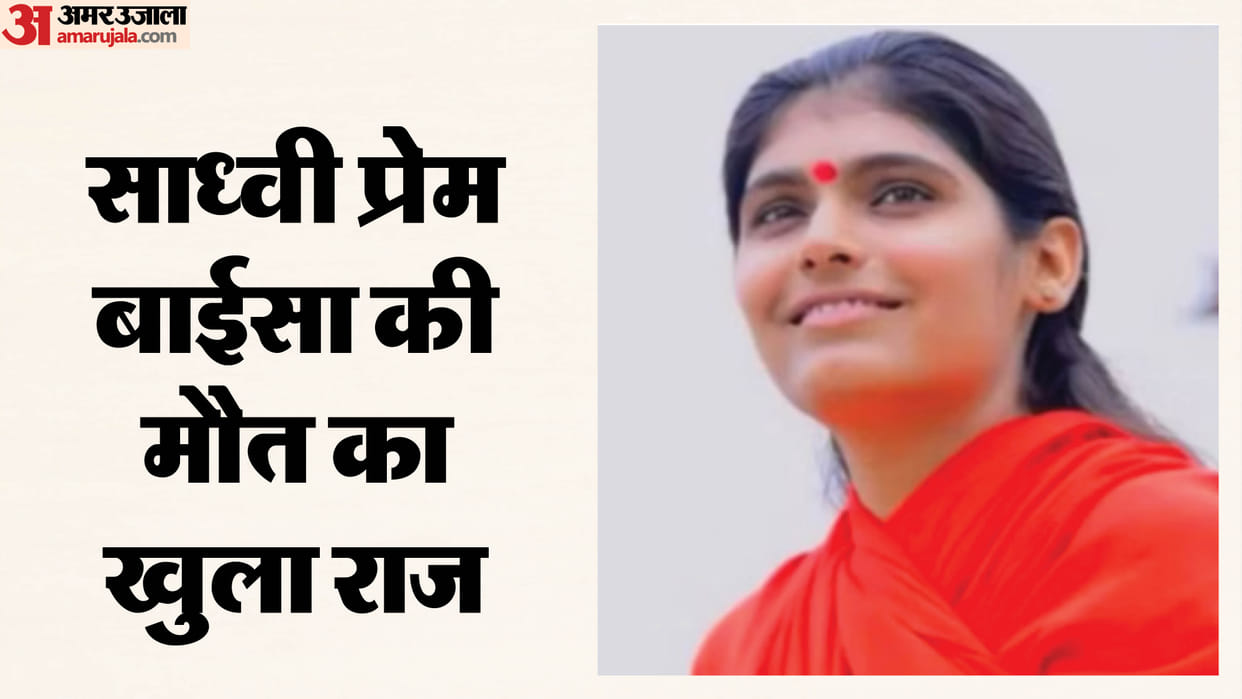 Sadhvi Prem Baisa died of cardiac arrest Jodhpur police revealed