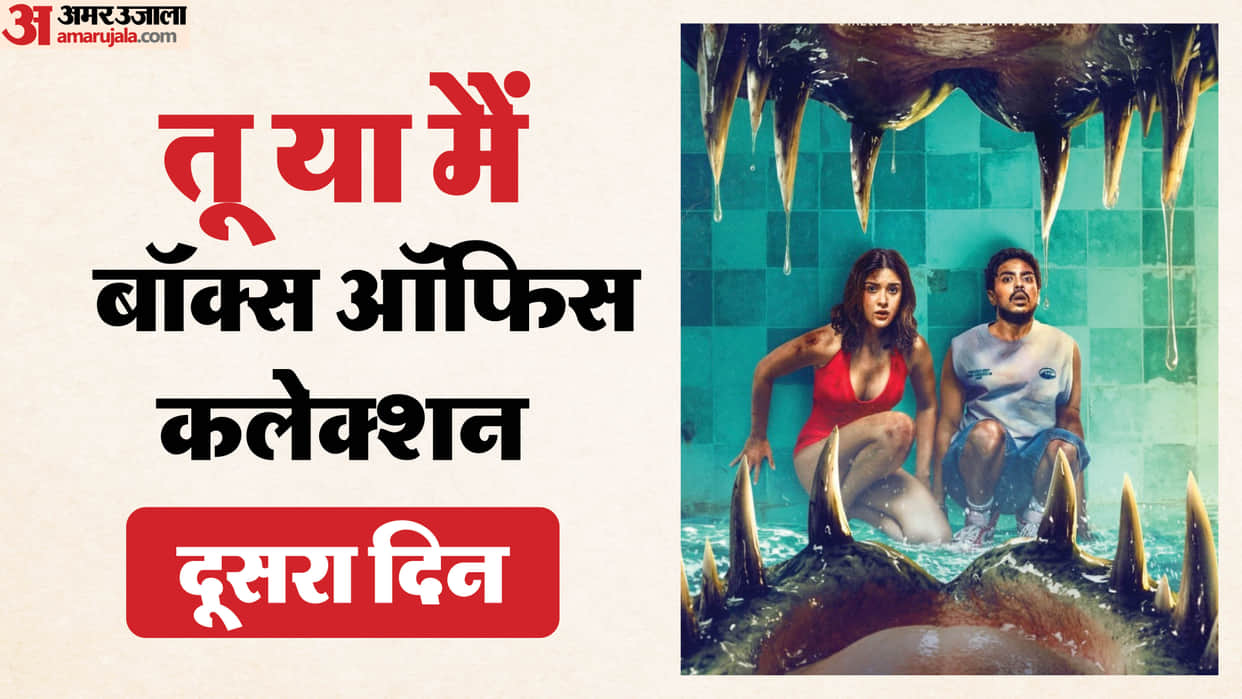 Tu yaa main box office collection day 2 total earning of shanaya kapoor film