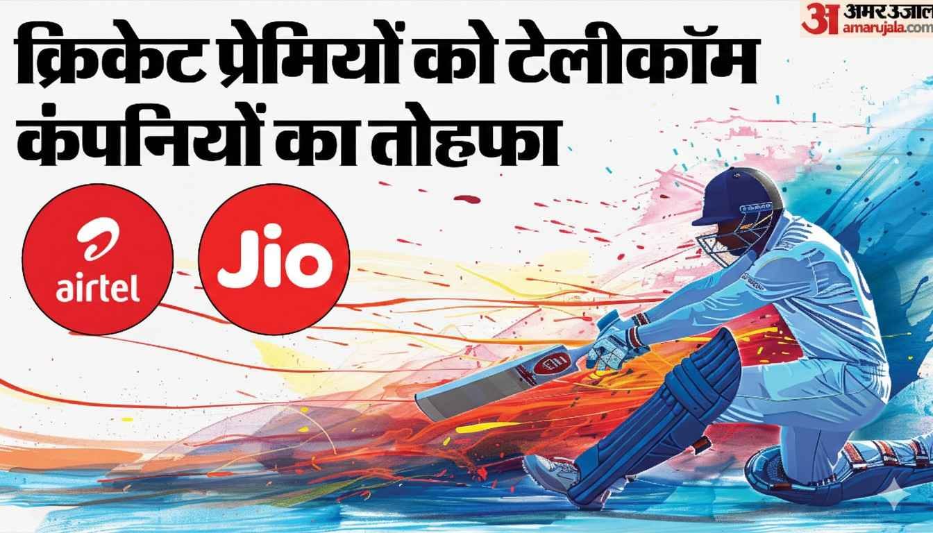 T20 World Cup Fever: Jio - Airtel Launch Unlimited 5G Plans Free Hotstar; Stream Every Match Non-Stop