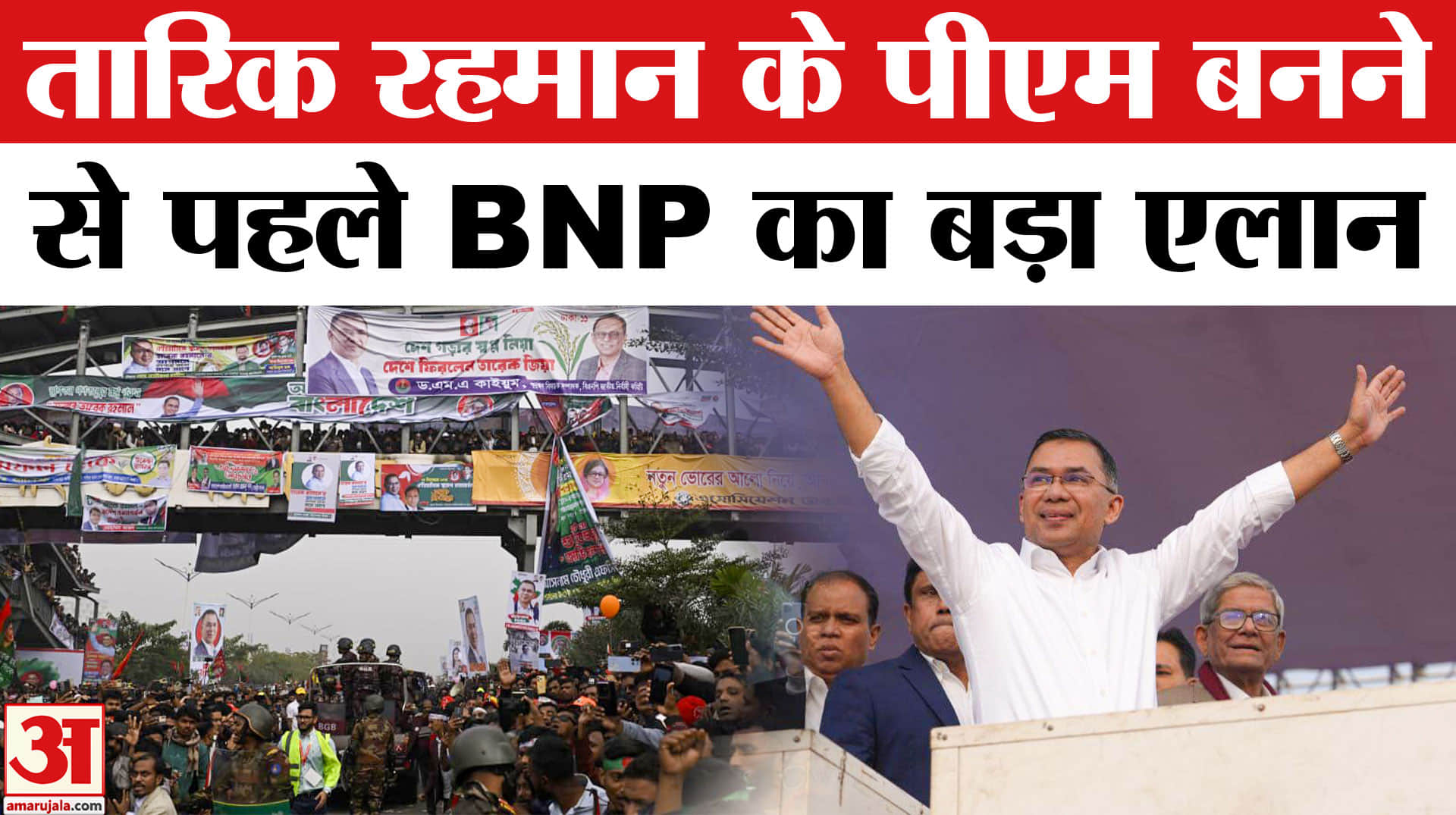 तारिक रहमान