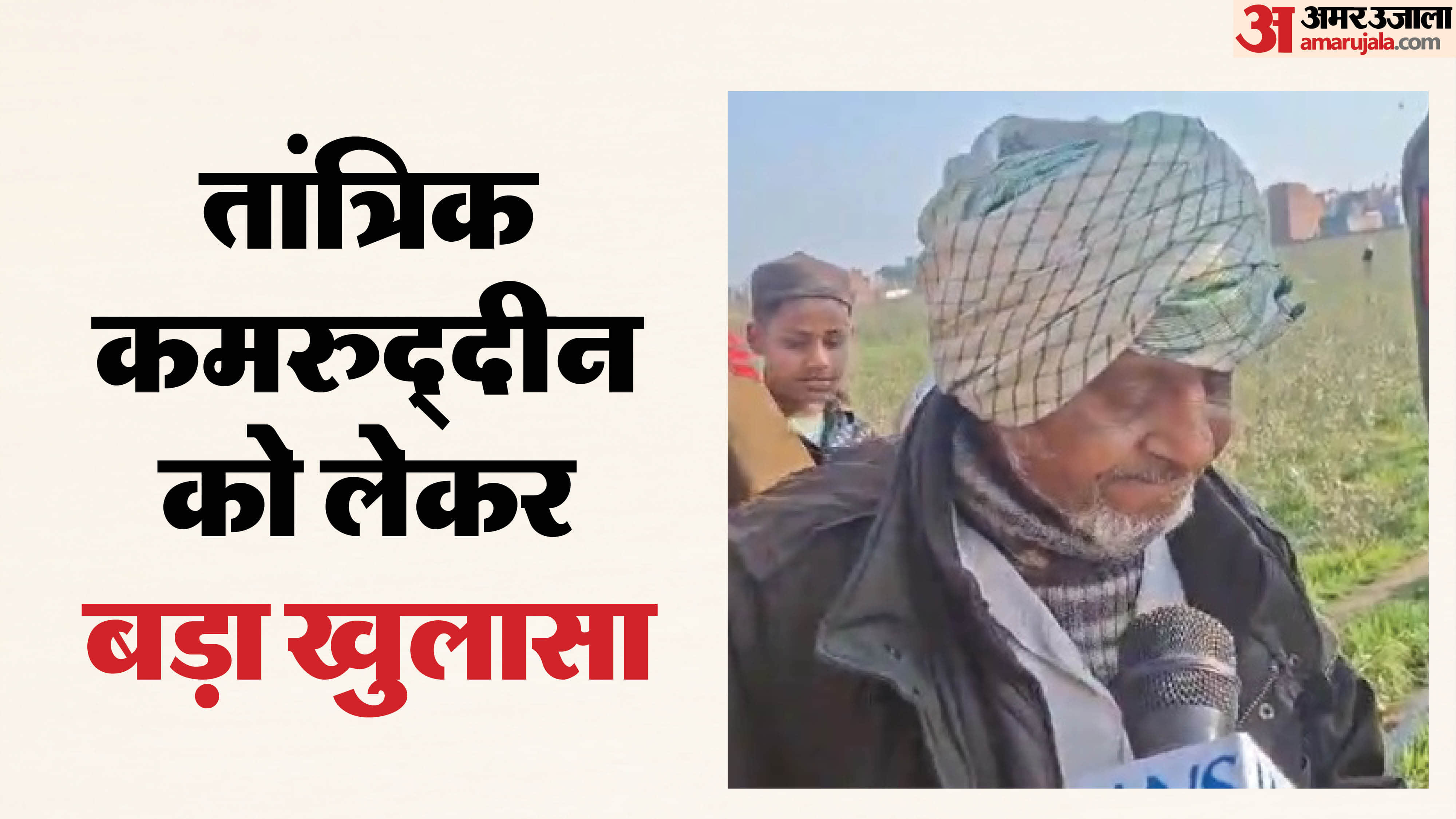 Delhi triple murder new links of tantrik Kamruddin found in chat logs