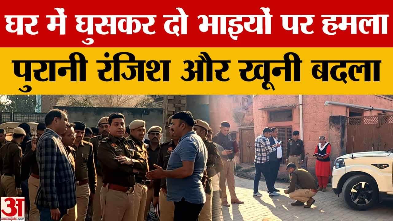 रोहतक के पोलंगी में किशोरी विवाद में दो भाइयों की हत्या, 9 नामजद