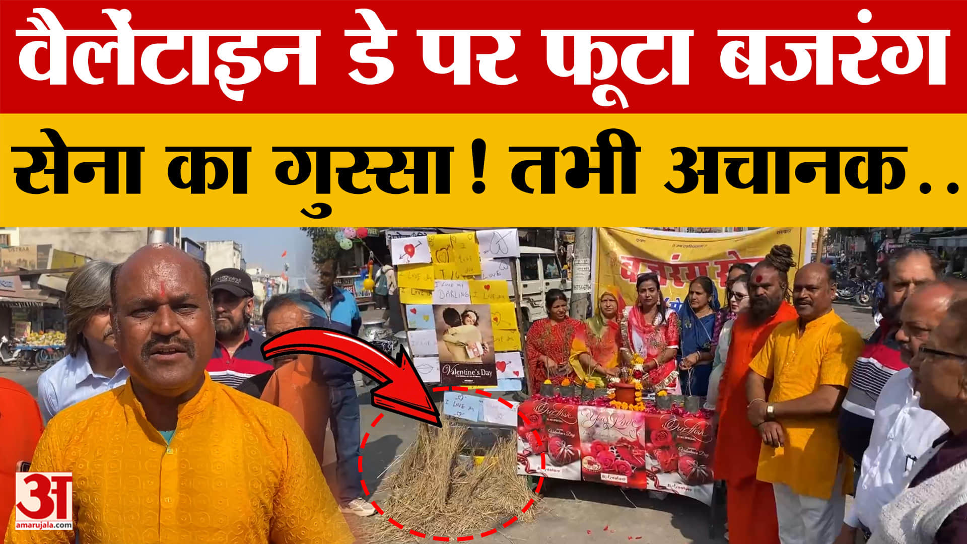 Udaipur News: वैलेंटाइन डे पर बजरंग सेना का विरोध प्रदर्शन, कार्ड की जलाई होली | Valentine's Day