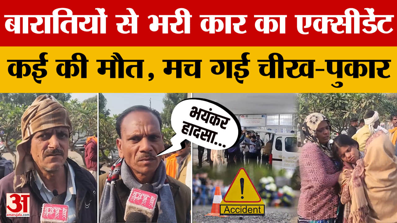 Vidisha: मातम में बदली शादी की खुशियां, तालाब में जा गिरी बारातियों की गाड़ी, मची चीख-पुकार।