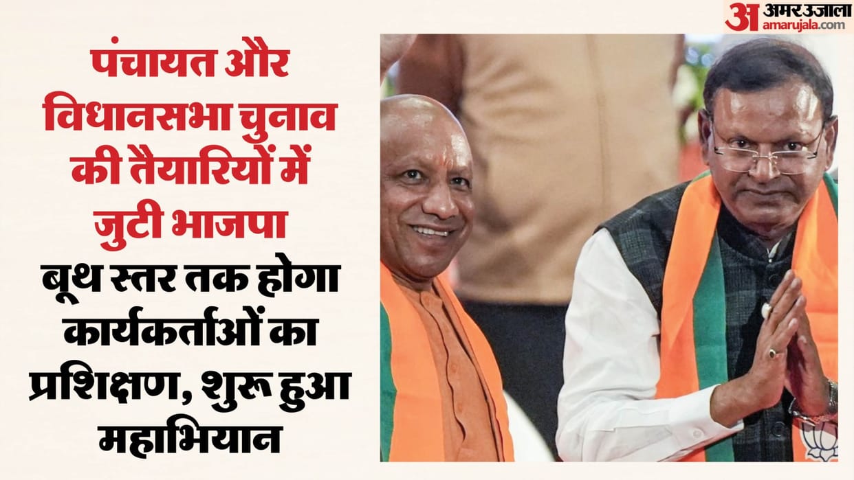 UP: BJP gears up for elections, begins training campaign in state; attempts to strengthen booths