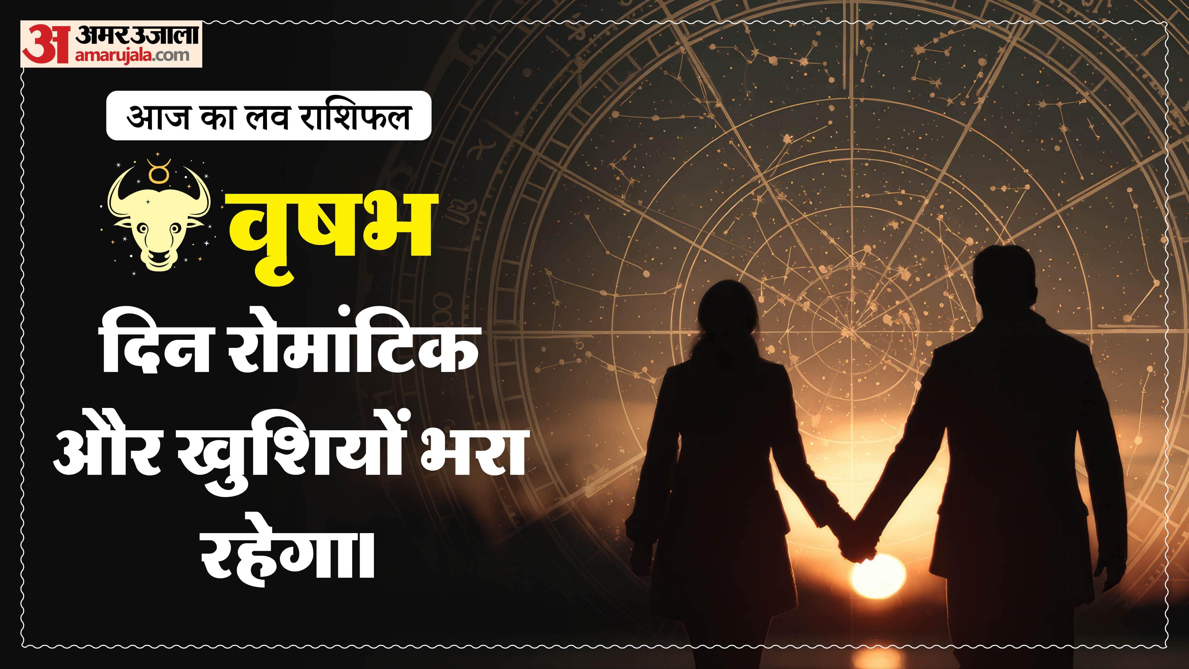 Aaj Ka Love Rashifal Today Love Horoscope 16 February 2026 in hindi