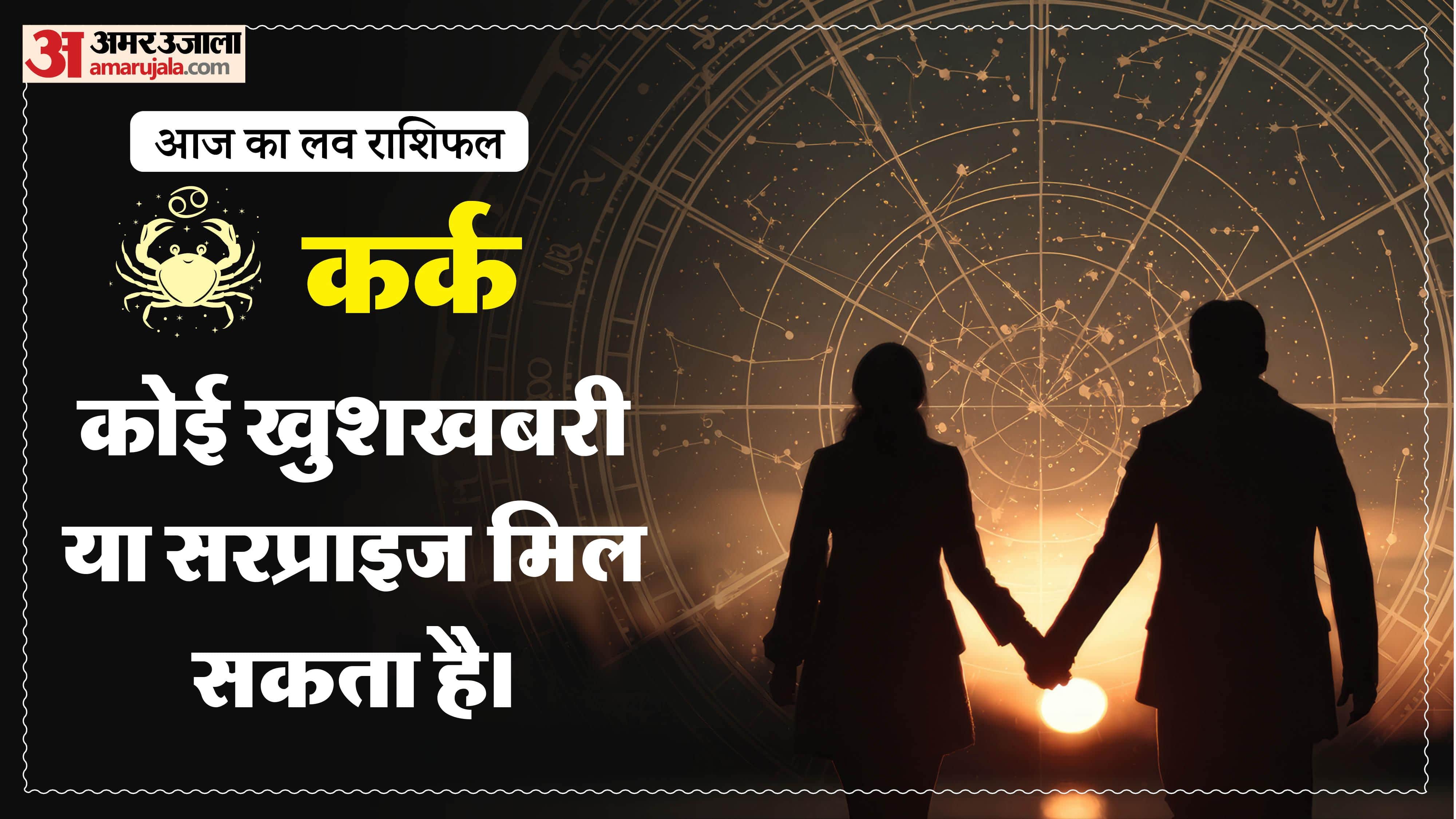 Aaj Ka Love Rashifal Today Love Horoscope 16 February 2026 in hindi