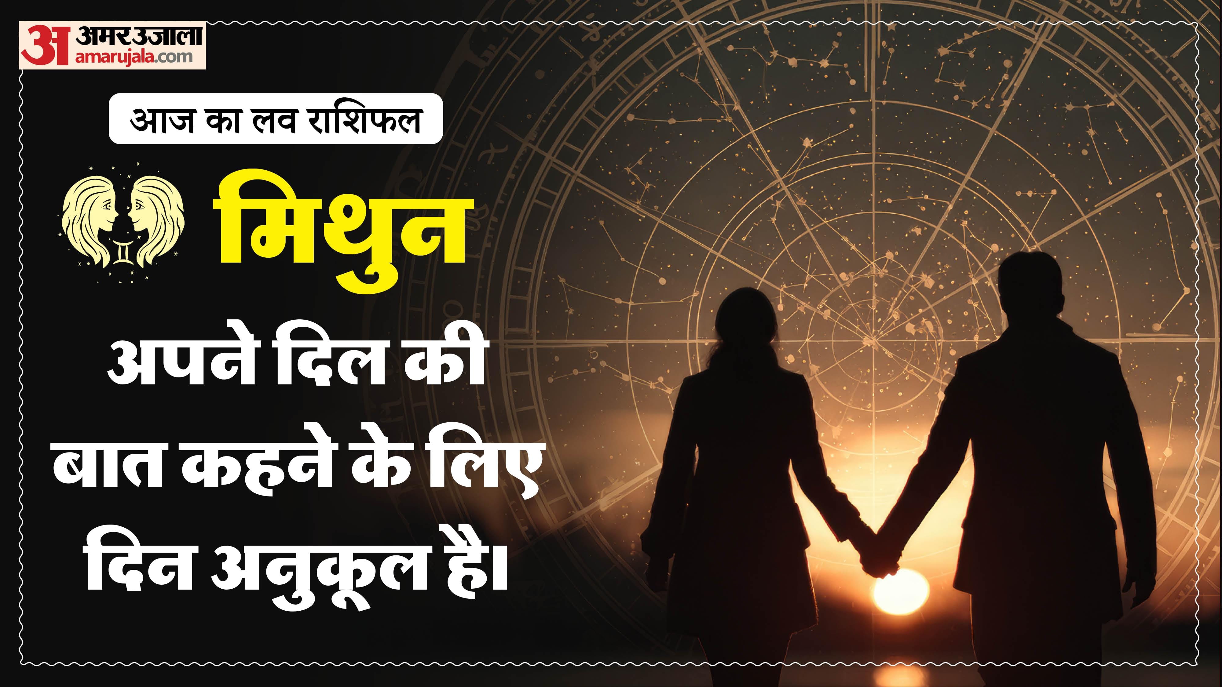 Aaj Ka Love Rashifal Today Love Horoscope 10 March 2026 in hindi