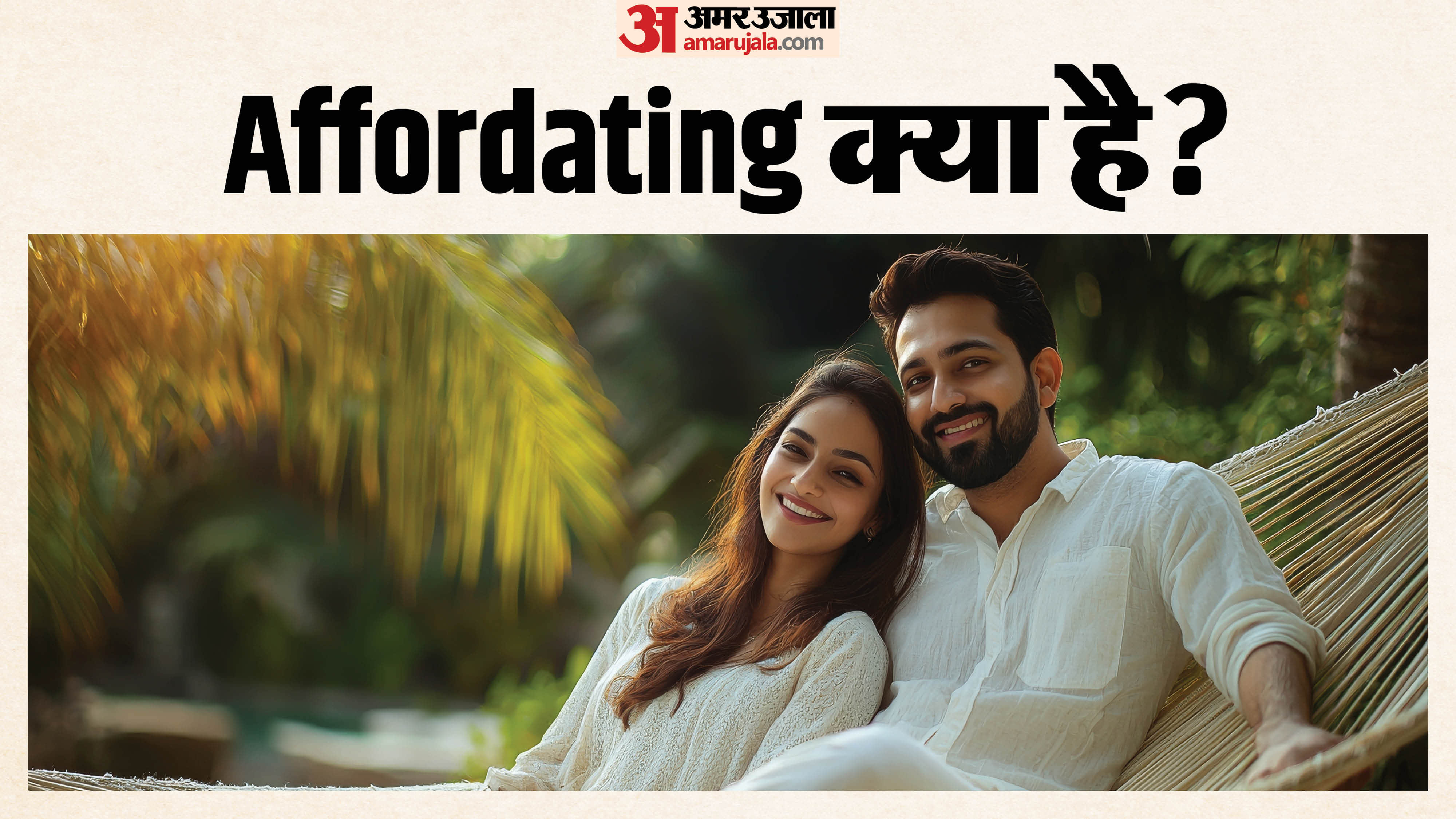 Gen Z New Relationship Status Called Affordating Kya Hai