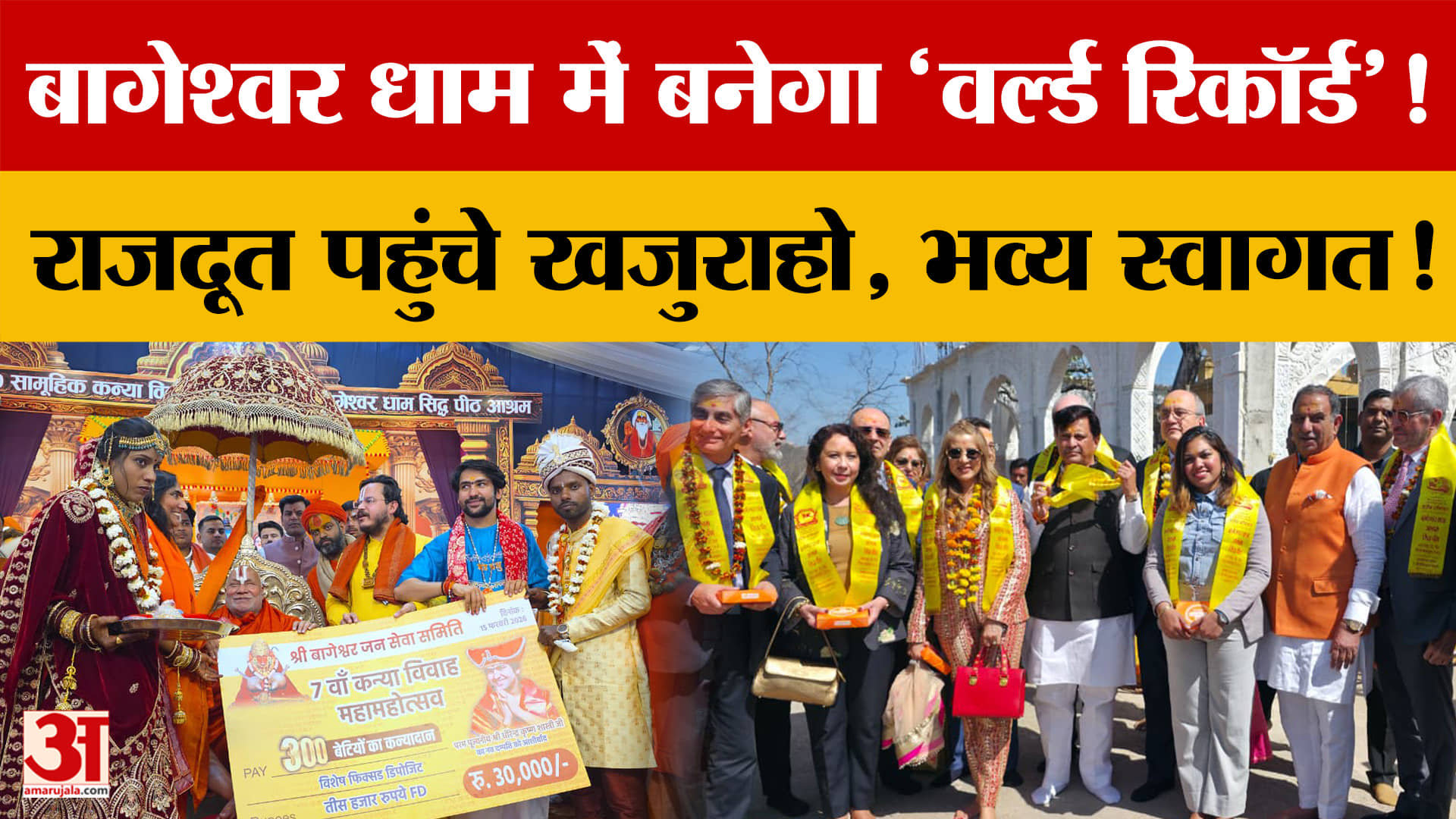 Bageshwar News: कन्या महोत्सव में पहुंचे विदेशी मेहमान,स्वागत में उमड़ा Bageshwar परिवार