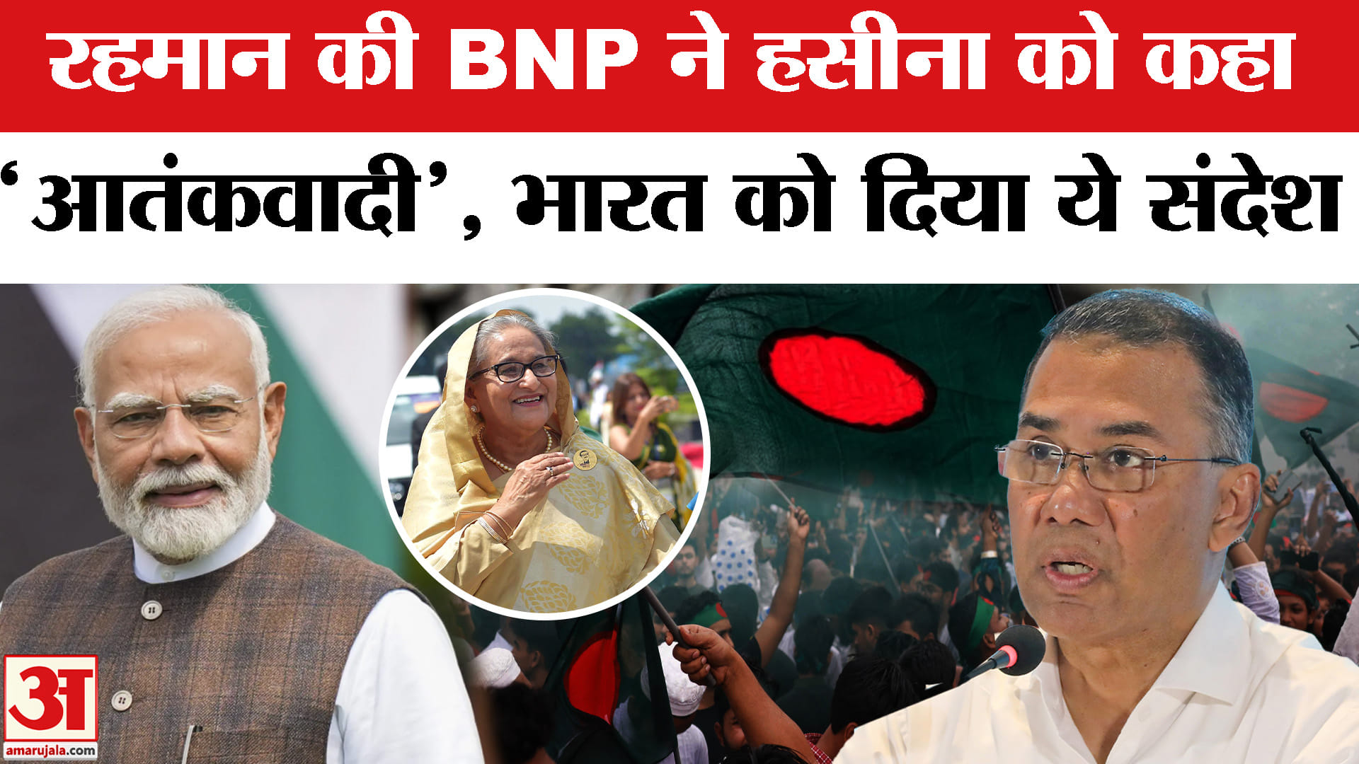 बांग्लादेश