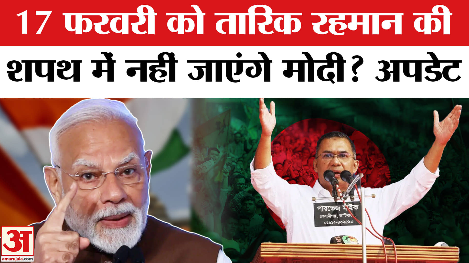 बांग्लादेश