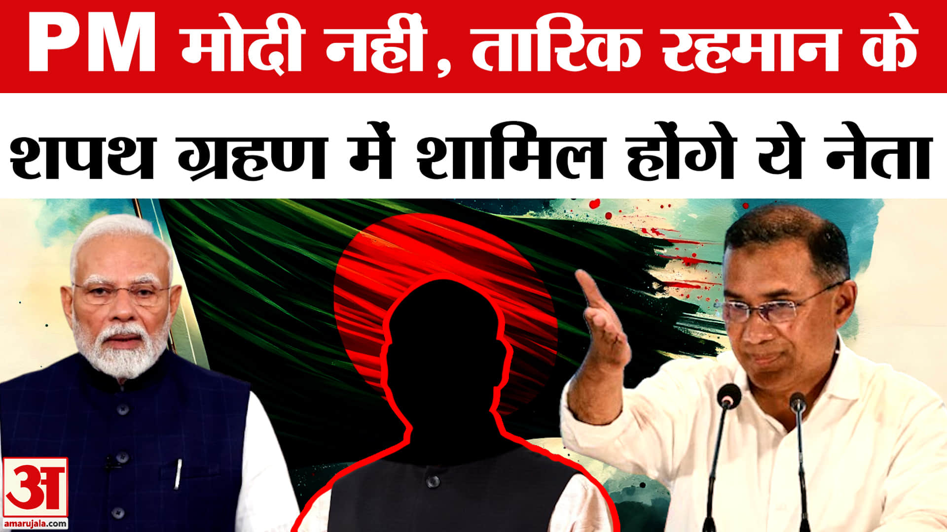 बांग्लादेश