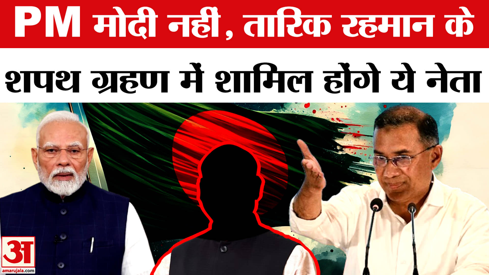 बांग्लादेश