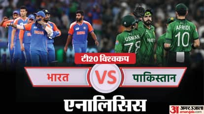 IND vs PAK T20 World Cup Match Analysis Innings Key Highlights India vs Pakistan Scorecard News in Hindi