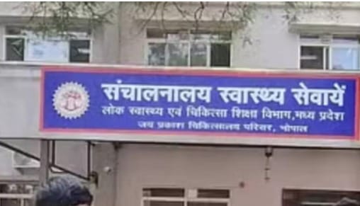 MP News: Health department in turmoil, protest with black bands on February 16-17, march to Bhopal on the 24th