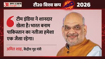 IND vs PAK: India Vs Pakistan T20 World Cup match social media reactions PM Modi, Amit Shah