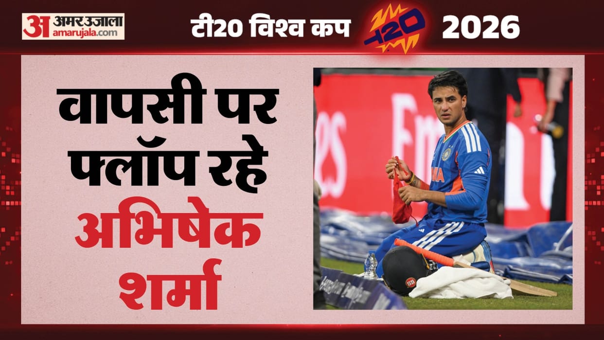 IND vs PAK T20 World Cup: Abhishek Sharma Performance Analysis Last Matches Stats