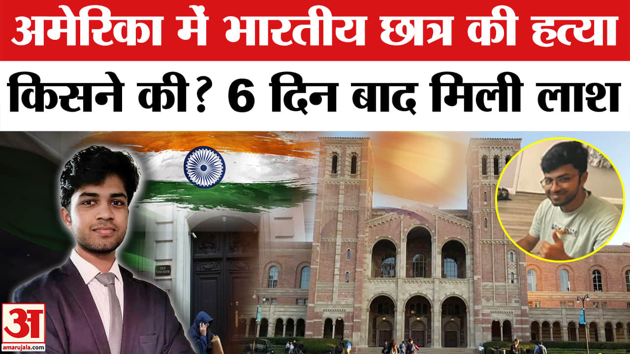 भारतीय छात्र