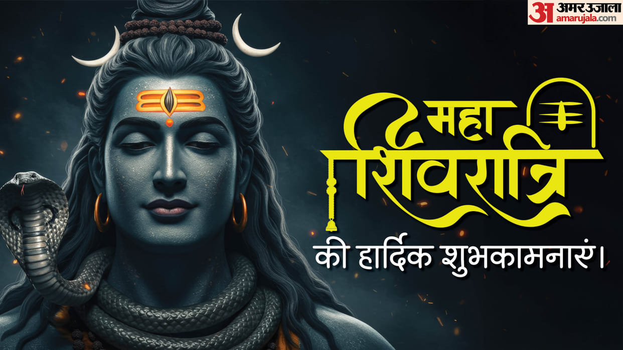 Maha Shivratri 2026 Wishes Shiv Ratri Ki Subhkamnaye Hardik Shubhkamnaye Wishes, Shayari Quotes in hindi
