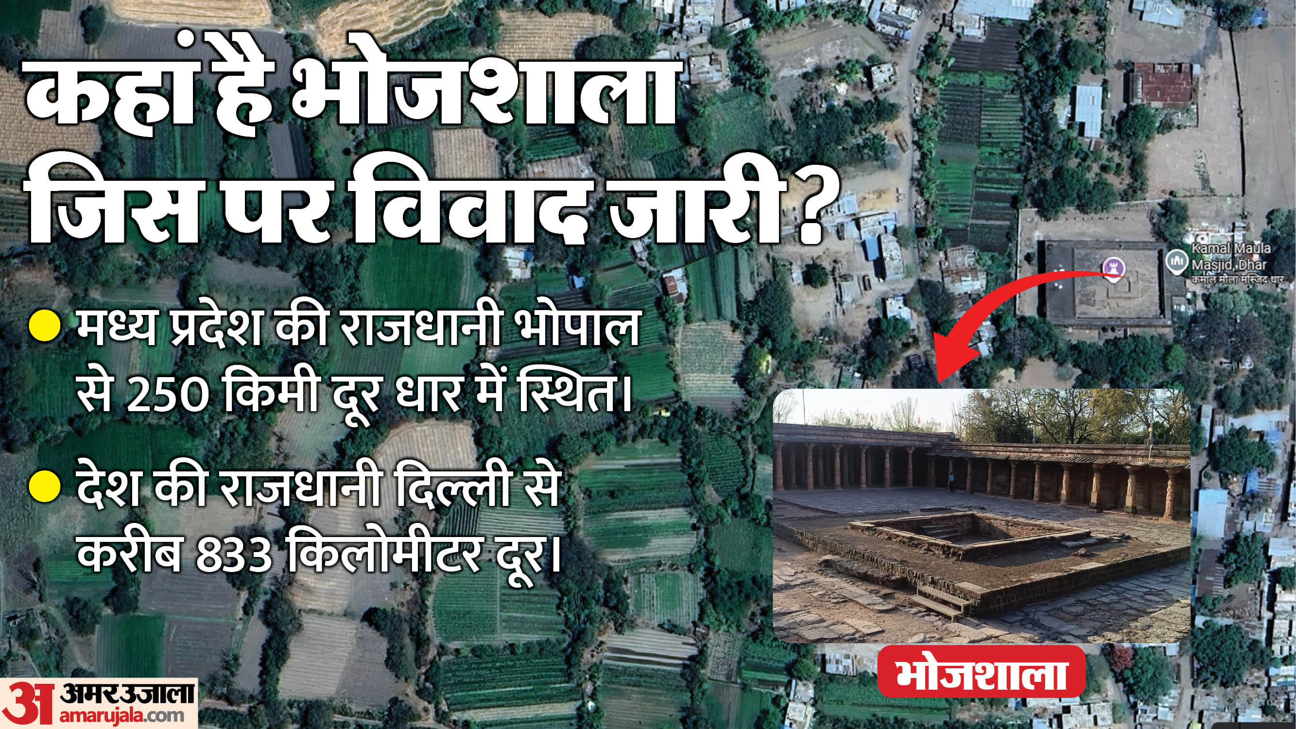 Dhar Bhojshala Update: Hearing on Bhojshala's future begins tomorrow; ASI report to be unveiled