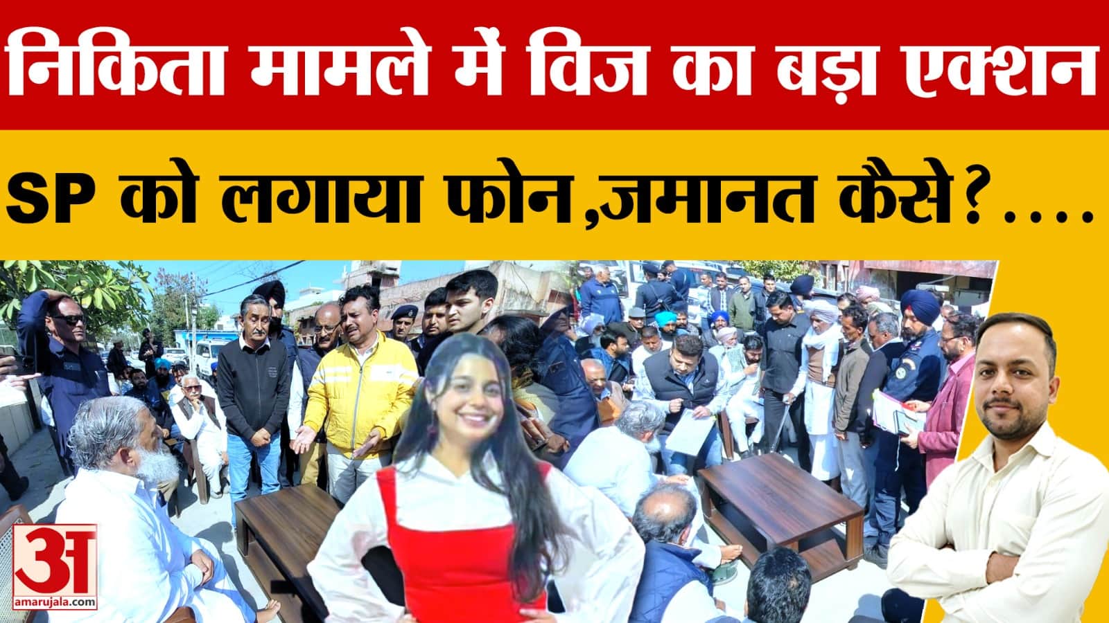 निकिता बजाज केस: अनिल विज सख्त, बीएनएस 105 जोड़ने के निर्देश; आरोपी की दोबारा गिरफ्तारी संभव