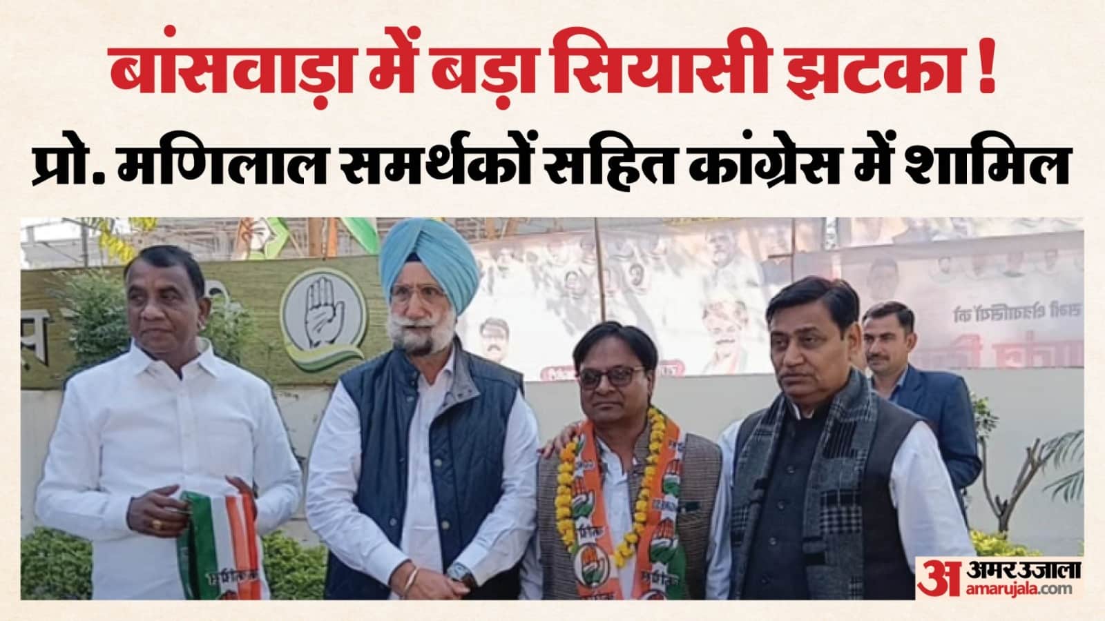 प्रदेश कांग्रेस कार्यालय में सदस्यता लेने पर गरासिया का स्वागत करते पदाधिकारी।