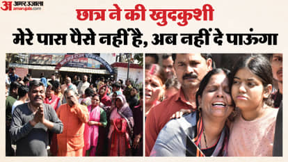 12th-grade student committed suicide an FIR was filed against five people including girl student in prayagraj