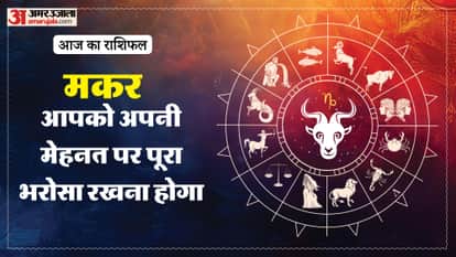 Aaj ka makar rashifal 22 february 2026 Capricorn horoscope in hind