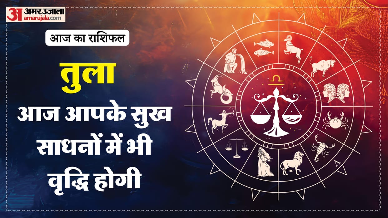 aaj ka tula rashifal 23 february 2026  today taurus horoscope in hindi