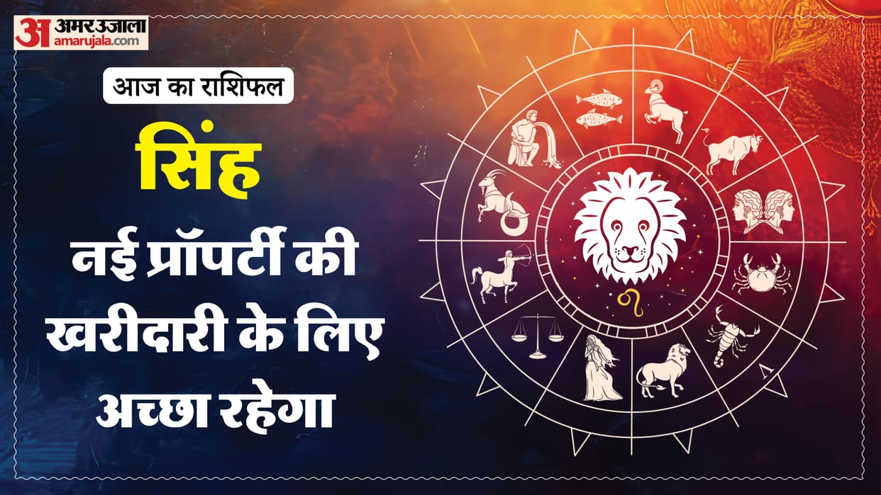 aaj ka singh rashifal 2026 today leo 23 february 2026 horoscope in hindi
