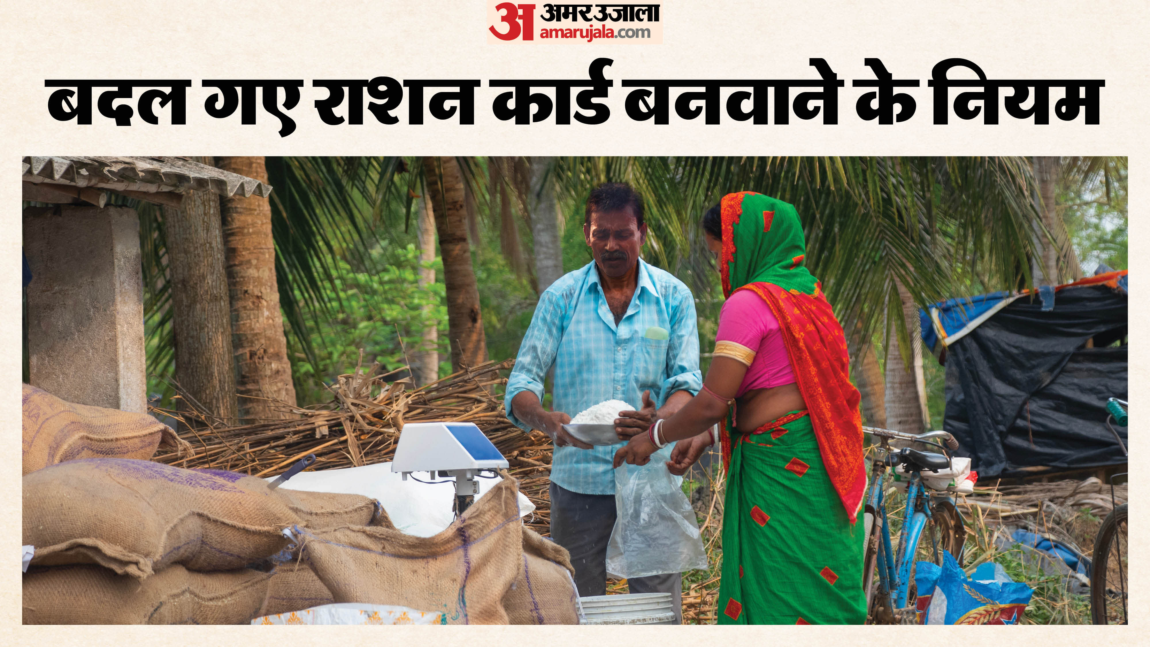 delhi ration card new rules full details in hindi how to apply for ration card online