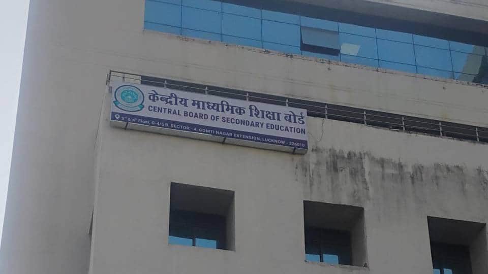 सीबीएसई ऑफिस लखनऊ/ Lucknow CBSE Office