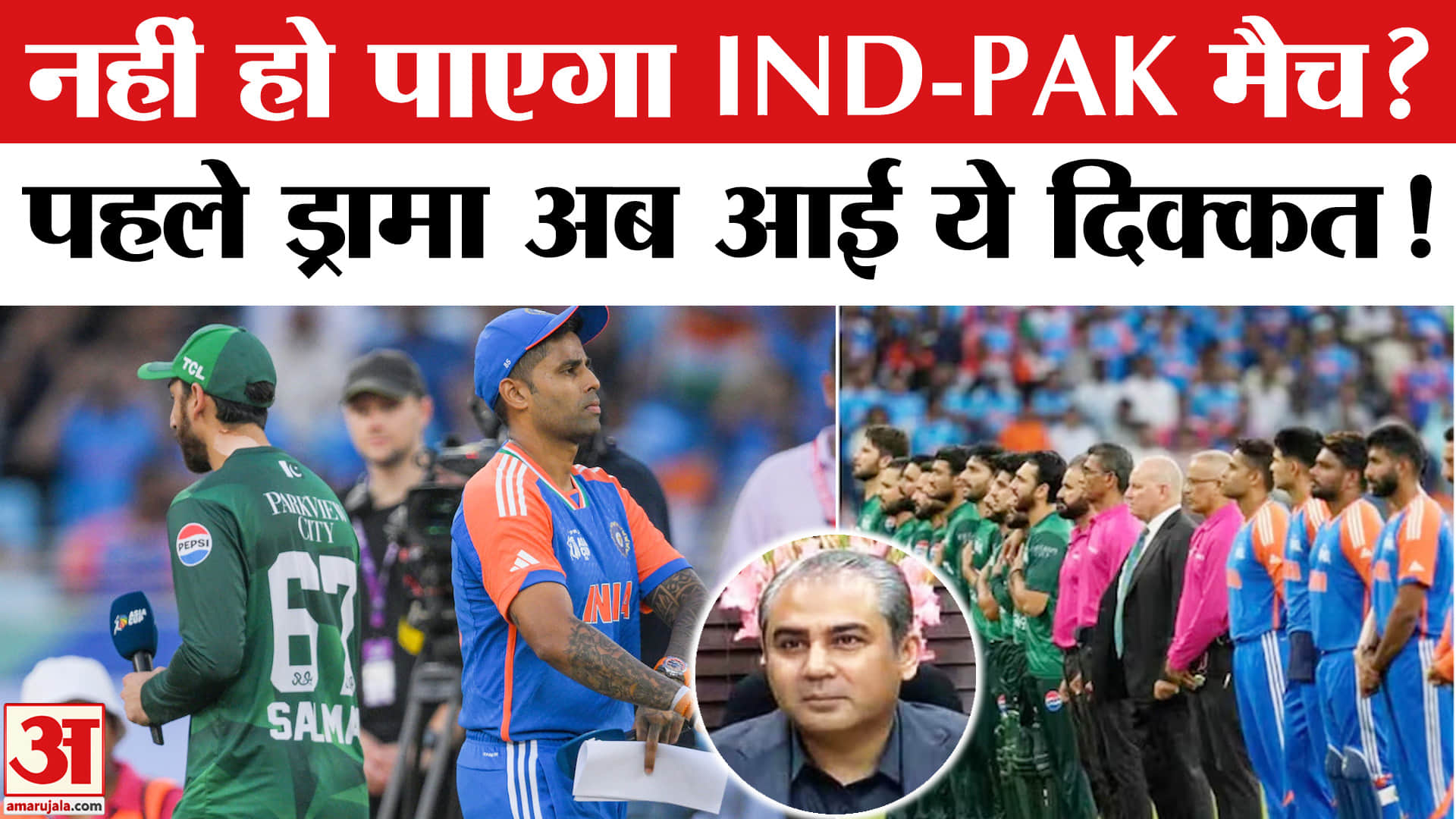T20 World Cup | INDvsPAK: भारत-पाकिस्तान मैच में विलेन कौन? IND vs PAK Weather Report | Colombo