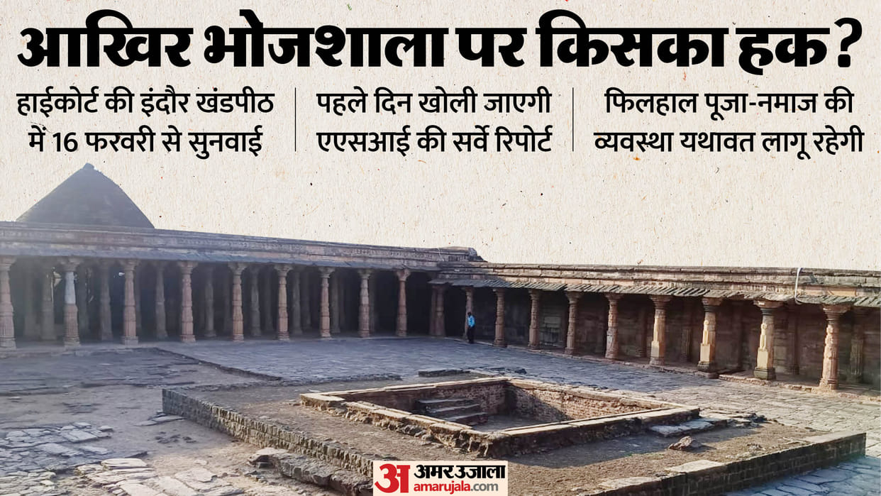 Dhar Bhojshala Update: Hearing on Bhojshala's future begins tomorrow; ASI report to be unveiled