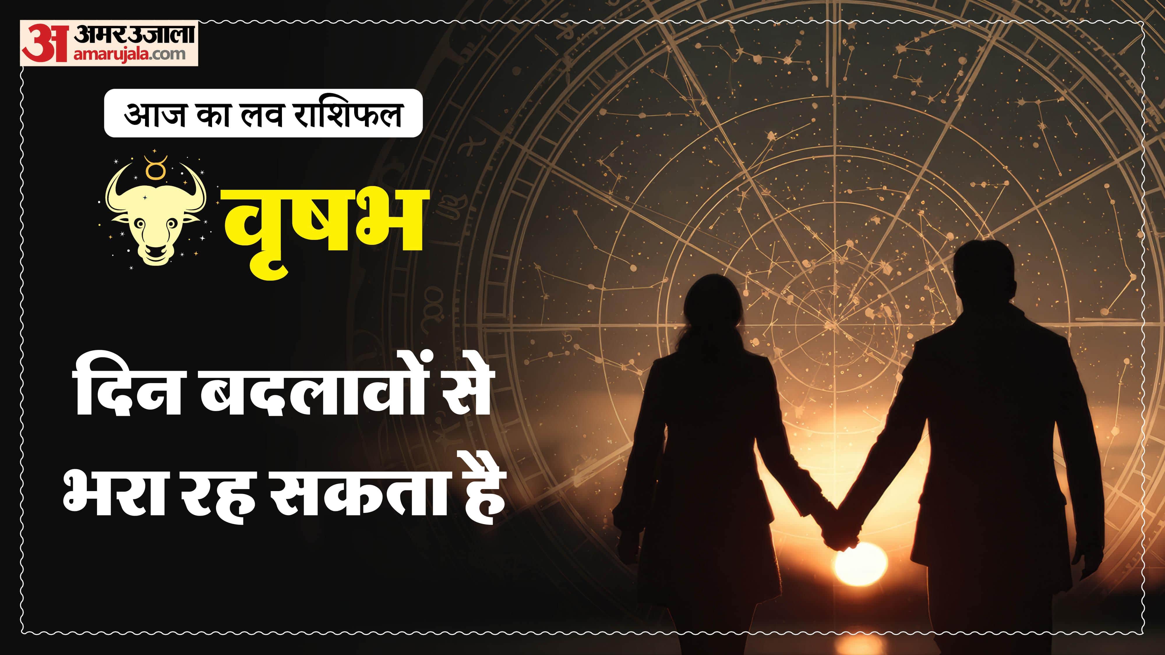 Aaj Ka Love Rashifal Today Love Horoscope 17 February 2026 in hindi