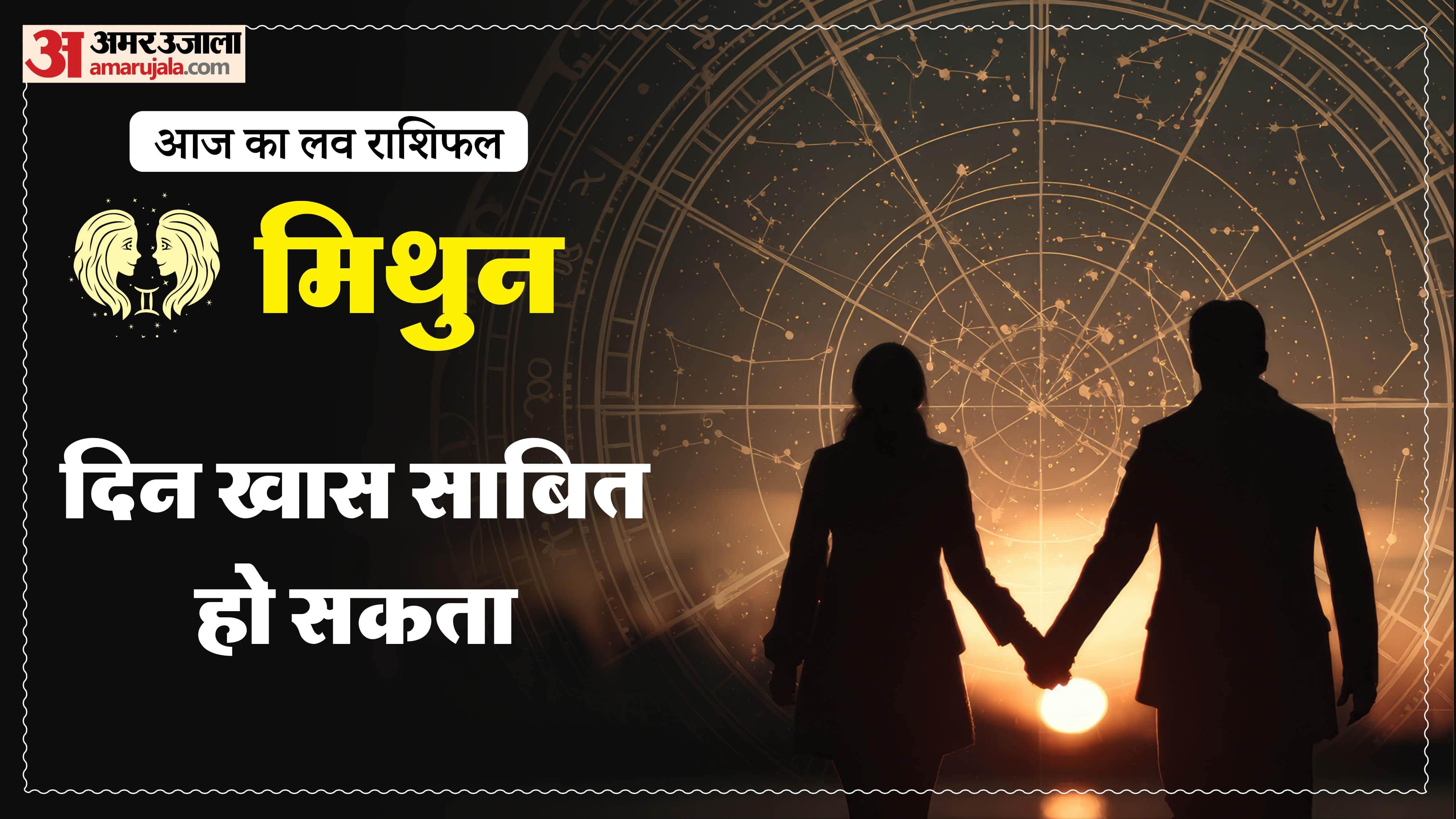 Aaj Ka Love Rashifal Today Love Horoscope 17 February 2026 in hindi
