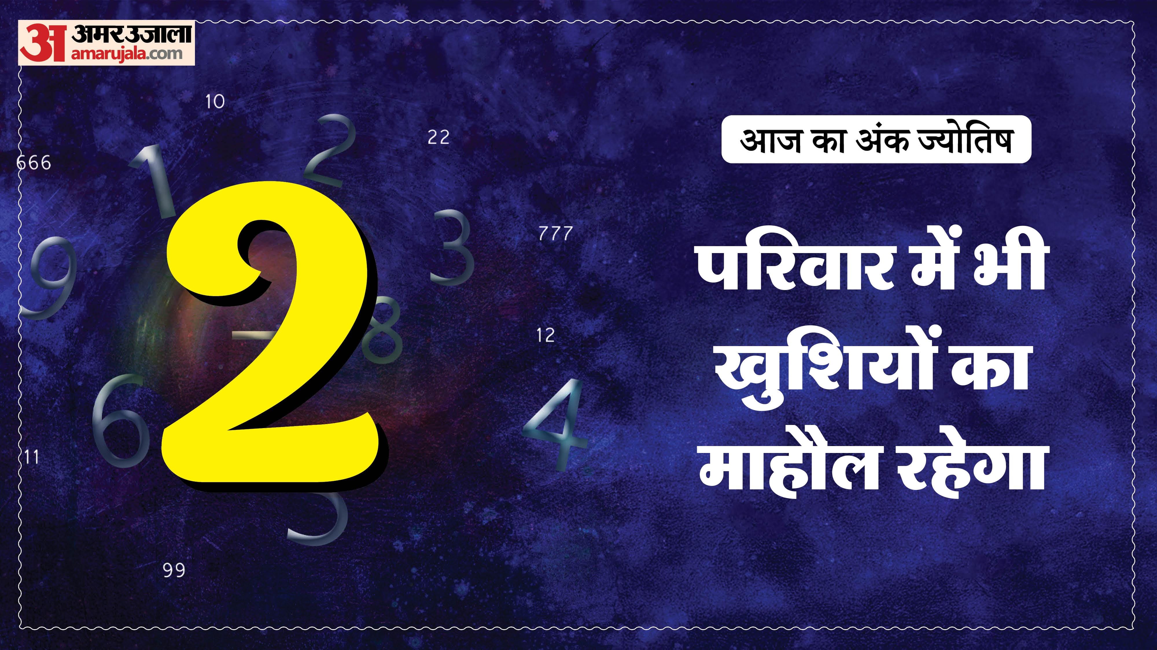Today Numerology Prediction 17 February 2026 Aaj Ka Ank Jyotish in hindi