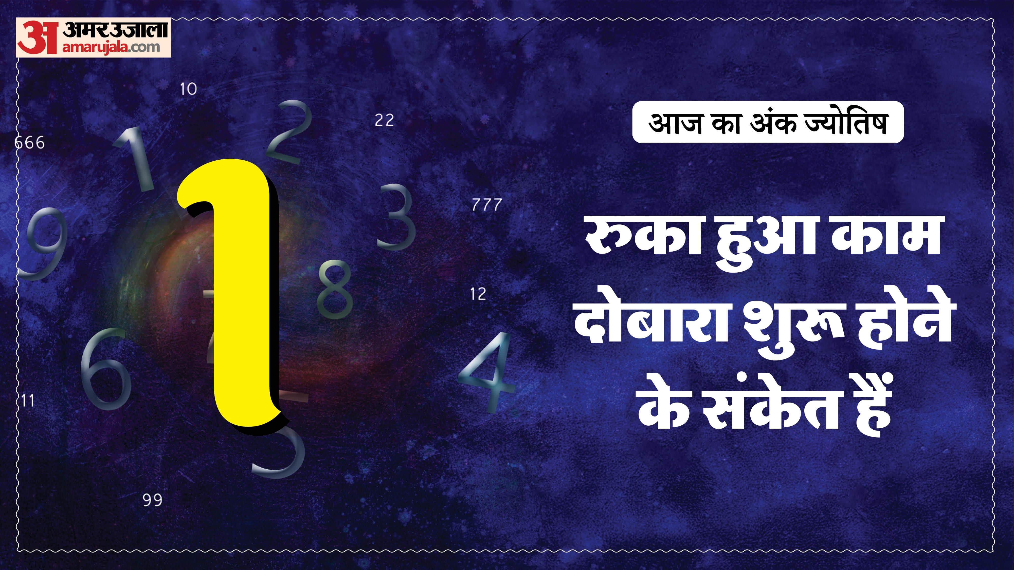 Today Numerology Prediction 17 February 2026 Aaj Ka Ank Jyotish in hindi