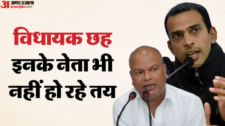 Bihar Congress : कांग्रेस प्रदेश प्रभारी सवाल सुन भागे, बिहार अध्यक्ष भड़के; किस सवाल का नहीं दे सके जवाब