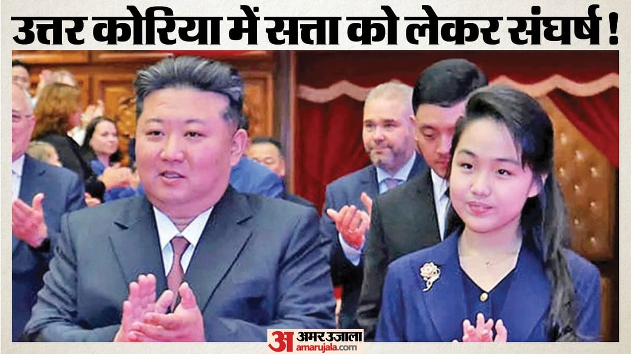 North Korea: Kim Jong Un Nuclear Legacy May Pass to 13-Year-Old Daughter Amid Family Power Struggle