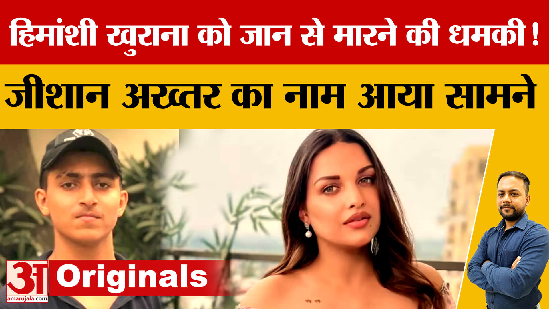 बिग बॉस 13 फेम हिमांशी खुराना को 10 करोड़ की धमकी, गैंगस्टर जीशान अख्तर पर केस दर्ज