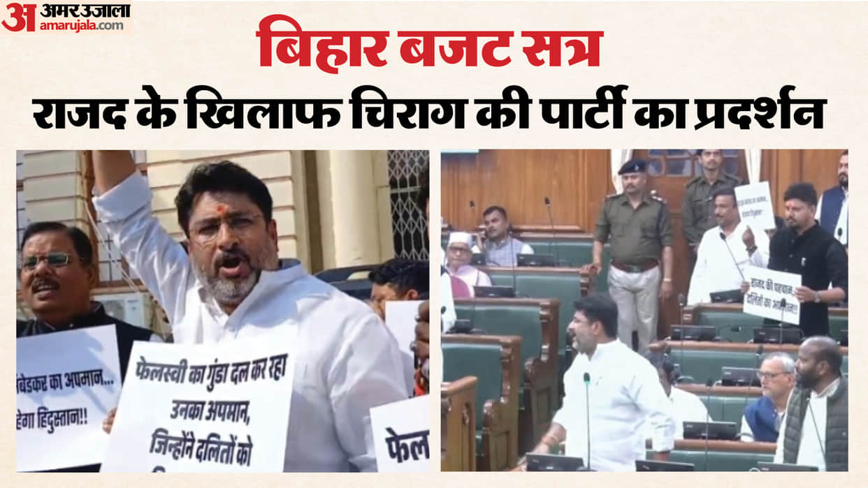 Bihar Vidhan Sabha RJD demands Bharat Ratna for Ram Vilas Paswan LJP Vs RJD Tejashwi Yadav, Chirag Paswan