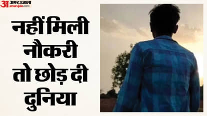 Unable to find job man hanged himself and died in gurugram