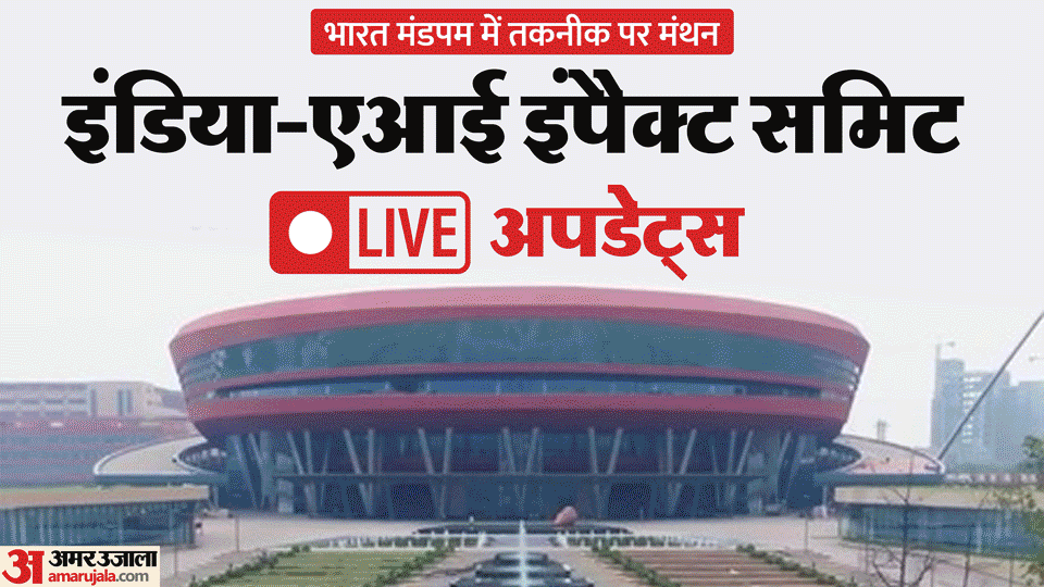 एआई इम्पैक्ट समिट