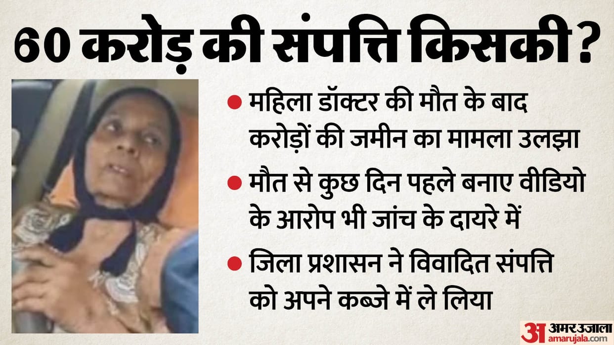 Elderly female doctor dies during land dispute worth crores
