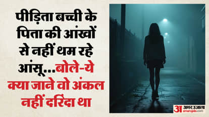 The news of the...of an innocent girl in the Bishnah area has shocked the entire Jammu region. Anger is on