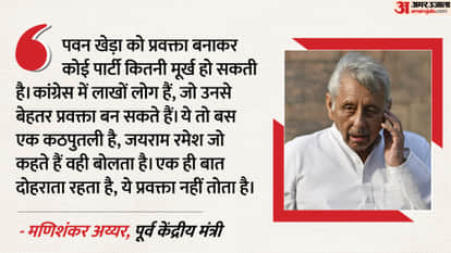 Mani Shankar Aiyar who praised Kerala CM Vijayan targeted Congress leaders Pawan Khera and Jairam Ramesh