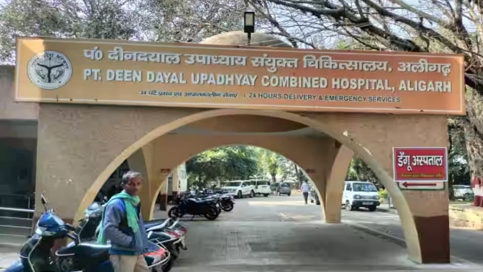 Aligarh Deendayal Hospital condition