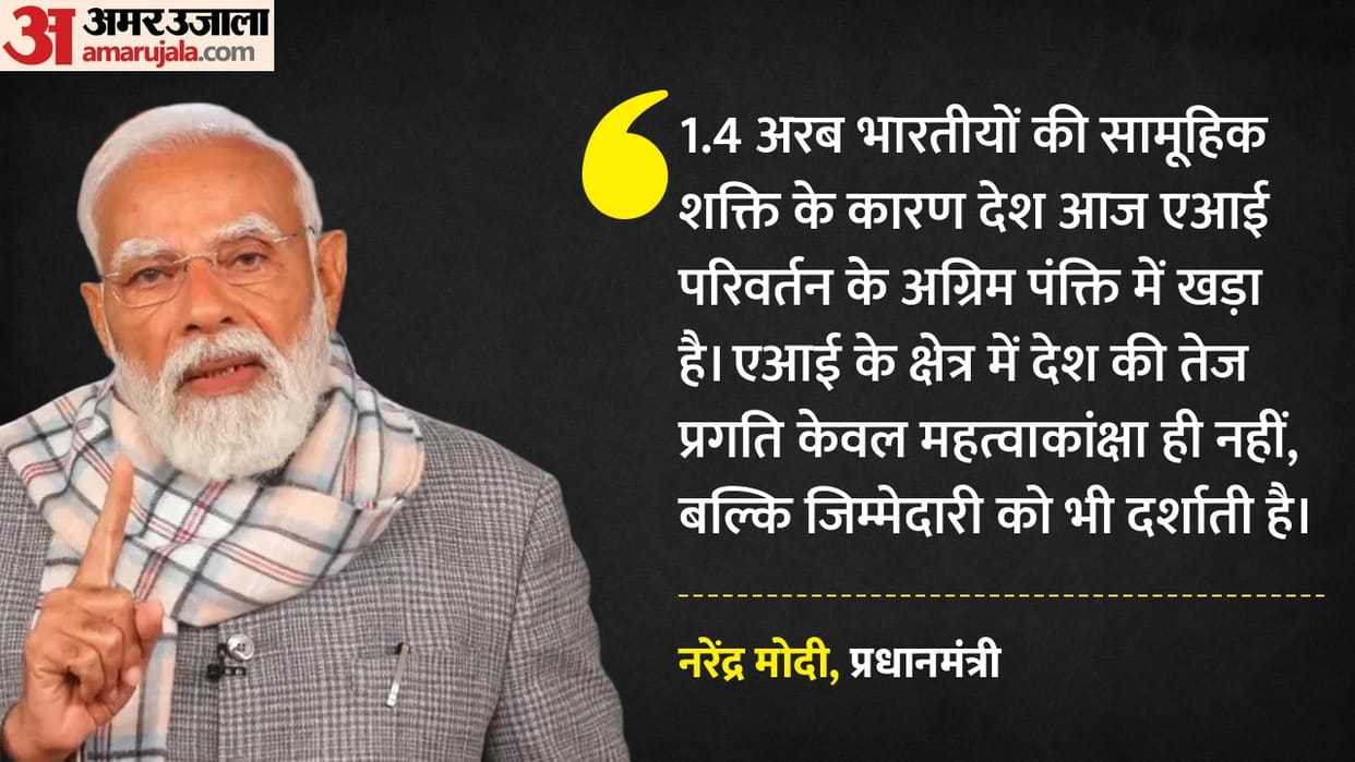 AI Impact Summit: Before the launch, PM said – India is progressing in science and technology